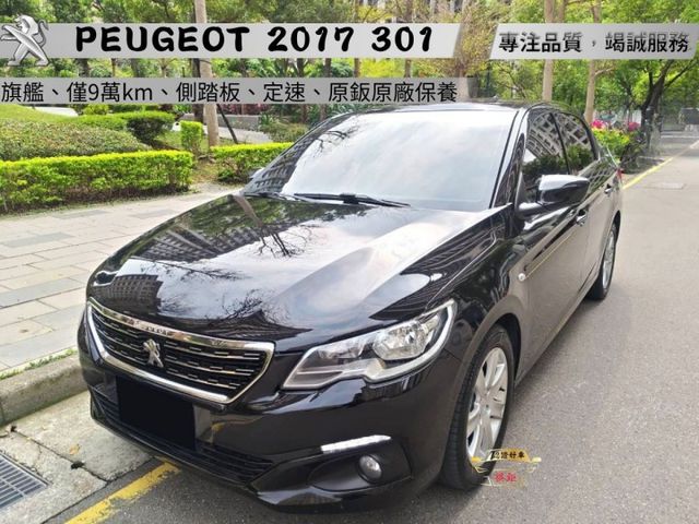 【全場認證里程保證】Active版、保證5萬KM、定速、原鈑件、原廠保養  第1張相片