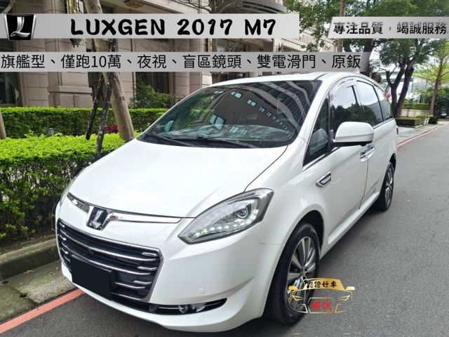 【全場認證里程保證】旗艦型、僅跑10萬、前後雙大螢幕、盲區鏡頭、雙電滑門、原鈑件  第1張相片