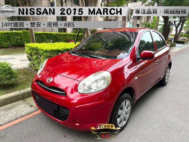 【全場認證里程保證】皮椅、ABS、雙安、五大保固、0頭款～可全額貸  第1張相片