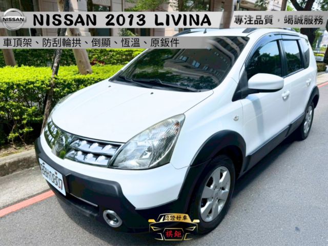 【全場認證里程保證】保證里程5萬km、車頂架、防刮輪拱、倒顯、恆溫、原鈑原廠保養  第1張相片