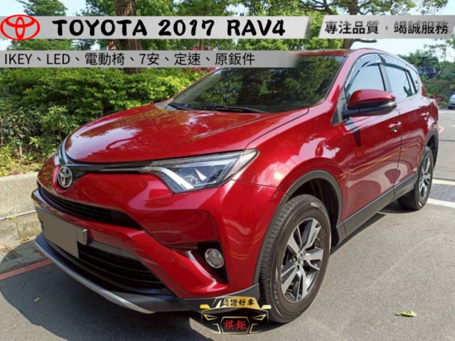 【全場認證里程保證】IKEY、LED、電動椅、7安、倒顯、定速、雙區恆溫、原鈑件  第1張相片