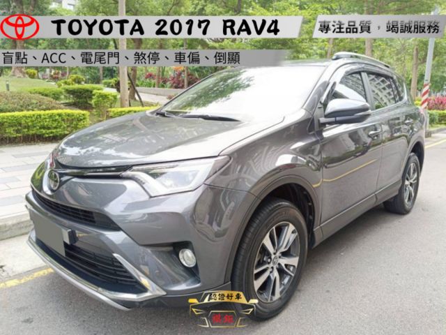 【全場認證里程保證】汽油尊爵版、盲點、ACC、電尾門、煞停、車偏、倒顯、原廠保養  第1張相片