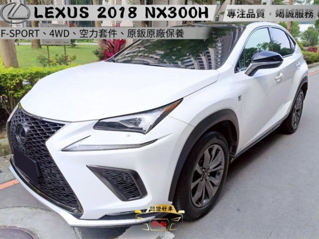 【全場認證里程保證】F-SPORT、4WD、僅7萬km、空力套件、原鈑原廠保養  第1張相片