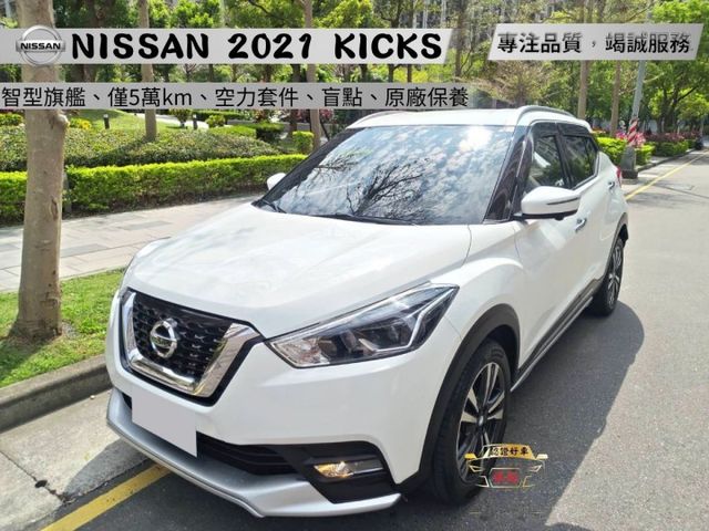 【全場認證里程保證】智行旗艦、保證5萬km、空力套件、盲點、原鈑原廠保養、五大保固  第1張相片