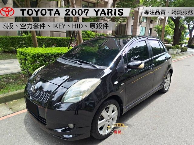 【祺鉅汽車全場認證】S版、空力套件、IKEY、HID、原鈑件  第1張相片