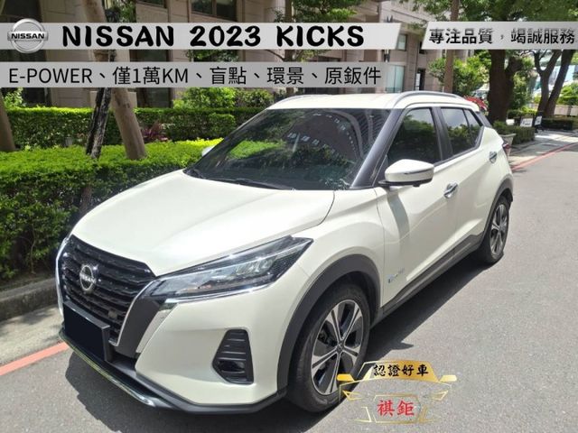 【祺鉅汽車全場認證】E-Power、僅1萬km、FSK冰鑽、ACC、原鈑原廠保養  第1張相片