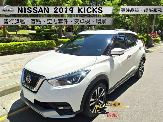 【祺鉅汽車全場認證】智行旗艦型、空力套件、盲點、安卓機、環景、原廠保養  第1張相片