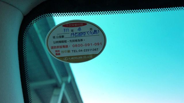 原廠保養 大電池以換 日系豪華休旅首選  第4張相片