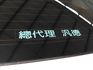 總代理 420GC 大螢幕  第8張縮圖