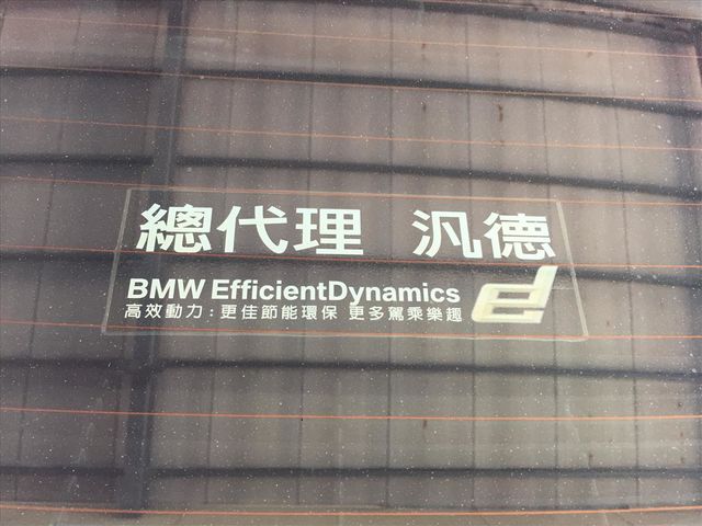 總代理 BMW520i Luxury  第5張相片