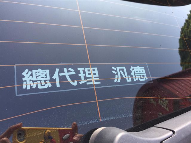 總代理 SD18i 5AS 電尾門  第6張相片