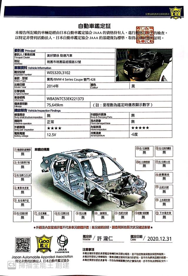 寶馬 428 Series Coupe  第2張相片