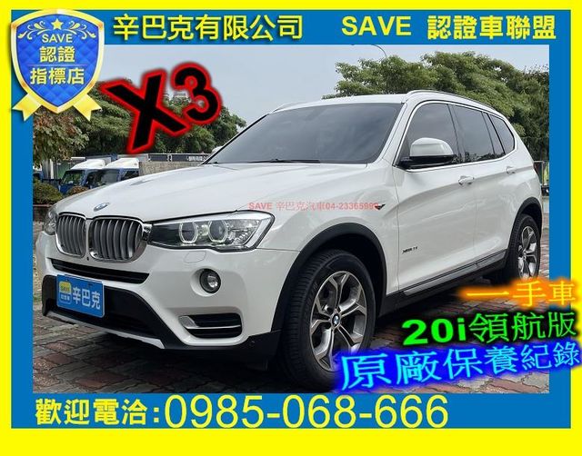 榮獲2021年 上半年SAVE卓越店  第1張相片