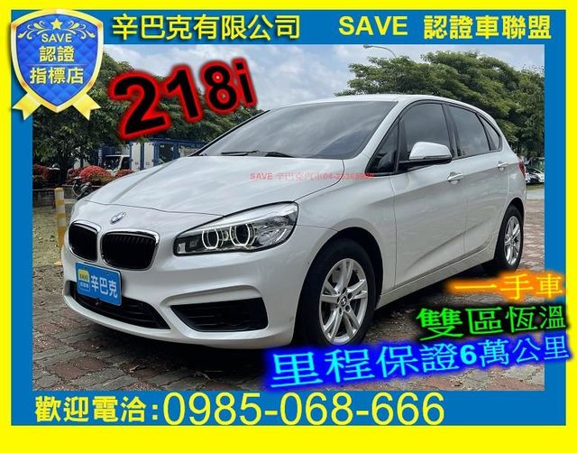 榮獲2021年 上半年SAVE卓越店  第1張相片