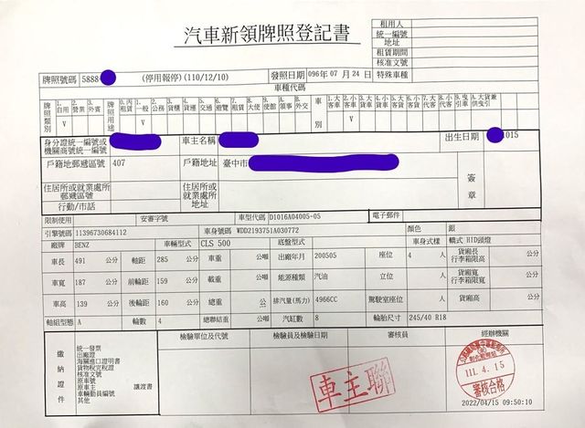 CLS500 僅跑6萬公里  第11張相片