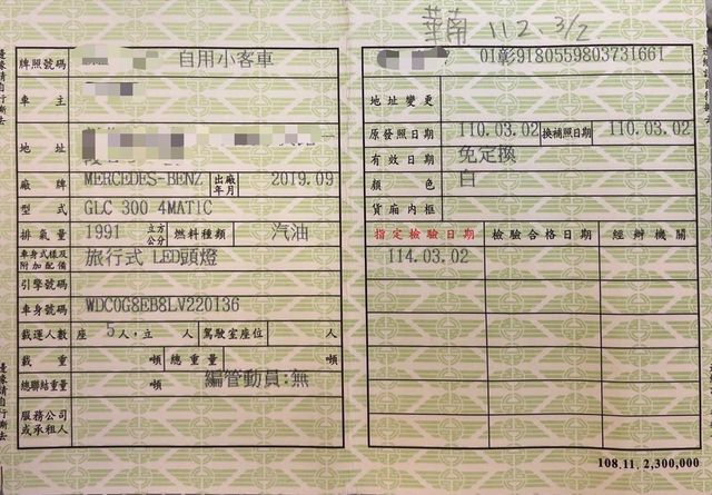 小改款 僅跑2萬 GLC300  第19張相片
