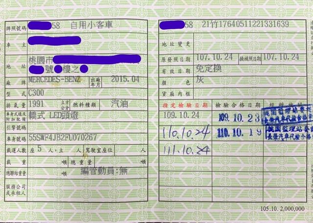 15 C300 售92.8  第13張相片