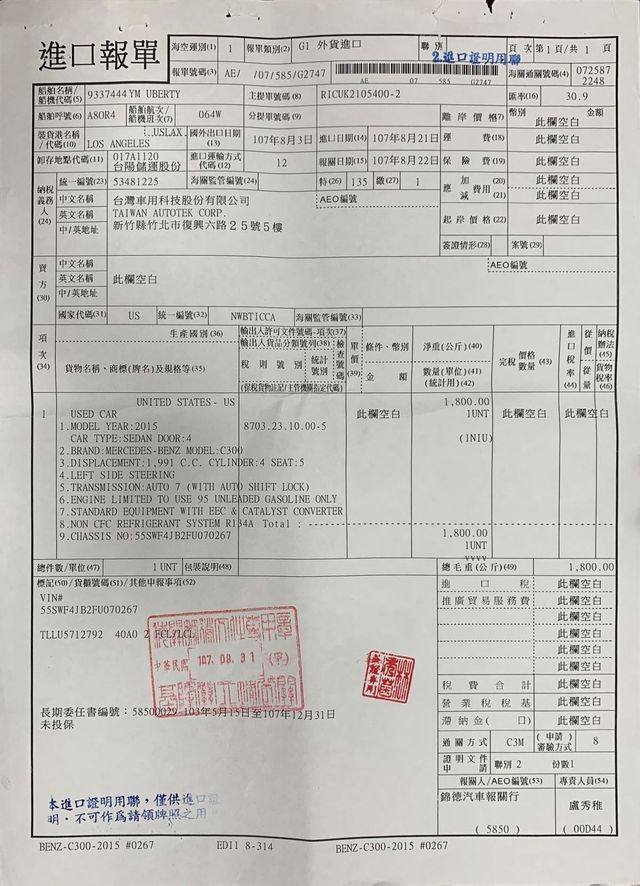 15 C300 售92.8  第14張相片