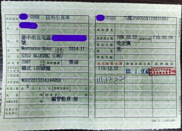 2014 S350D 原鈑件  第10張相片
