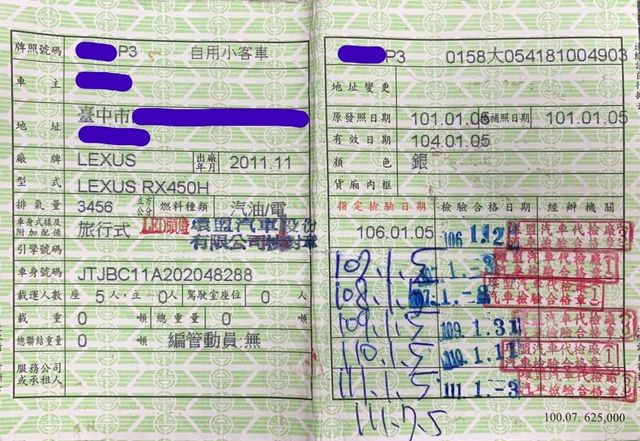 2011 RX450H 售39.8  第3張相片