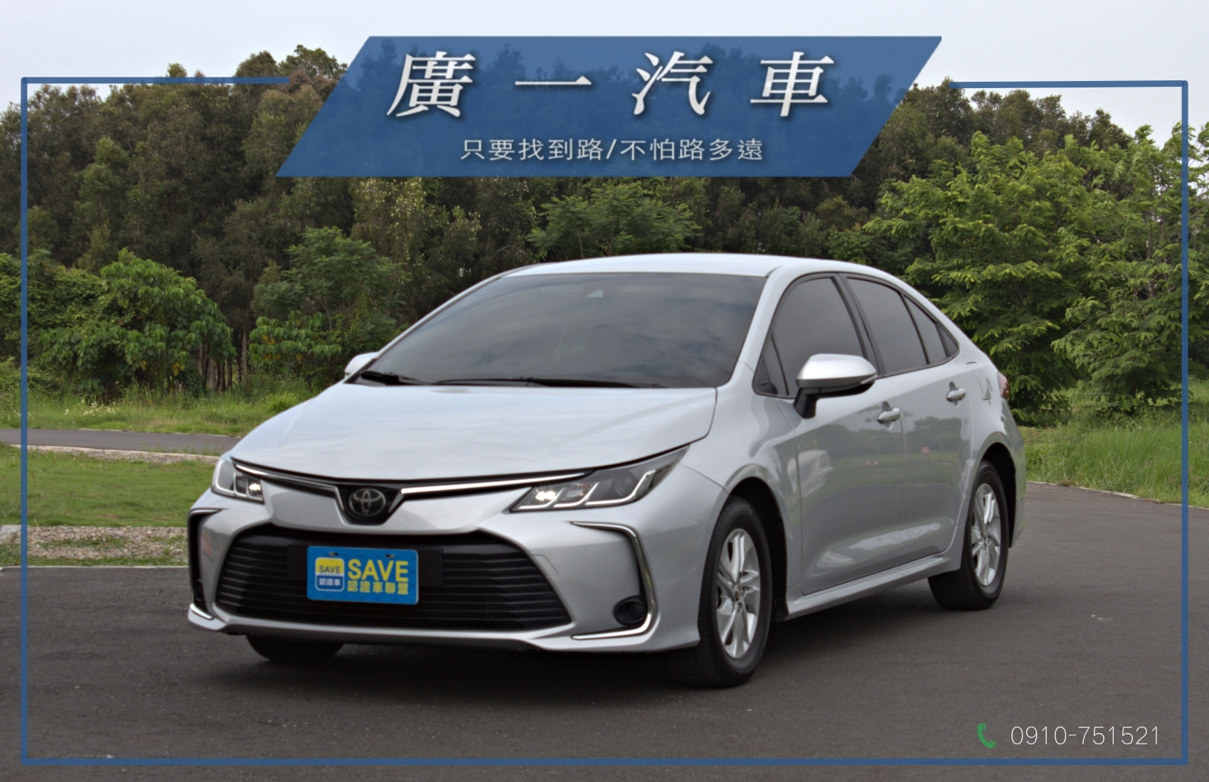 好車盡在廣一【經典版、僅跑7萬、ACC自動跟車、原鈑件認證好車】  第1張相片