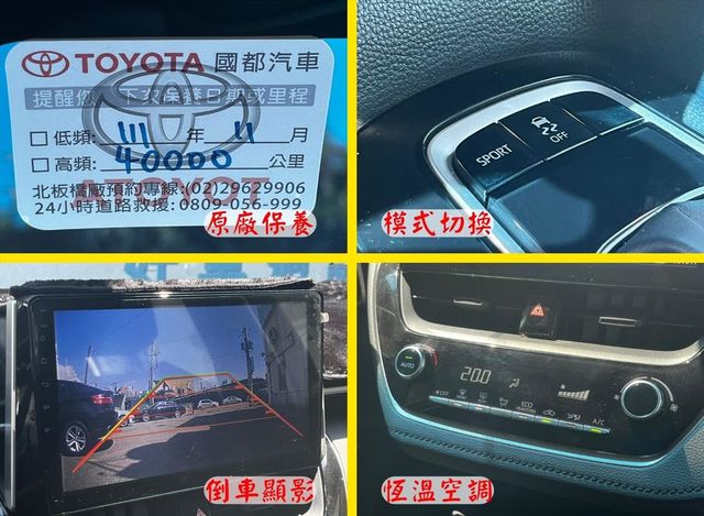 原鈑件原漆 原廠保養保固中 ACC跟車  第5張相片