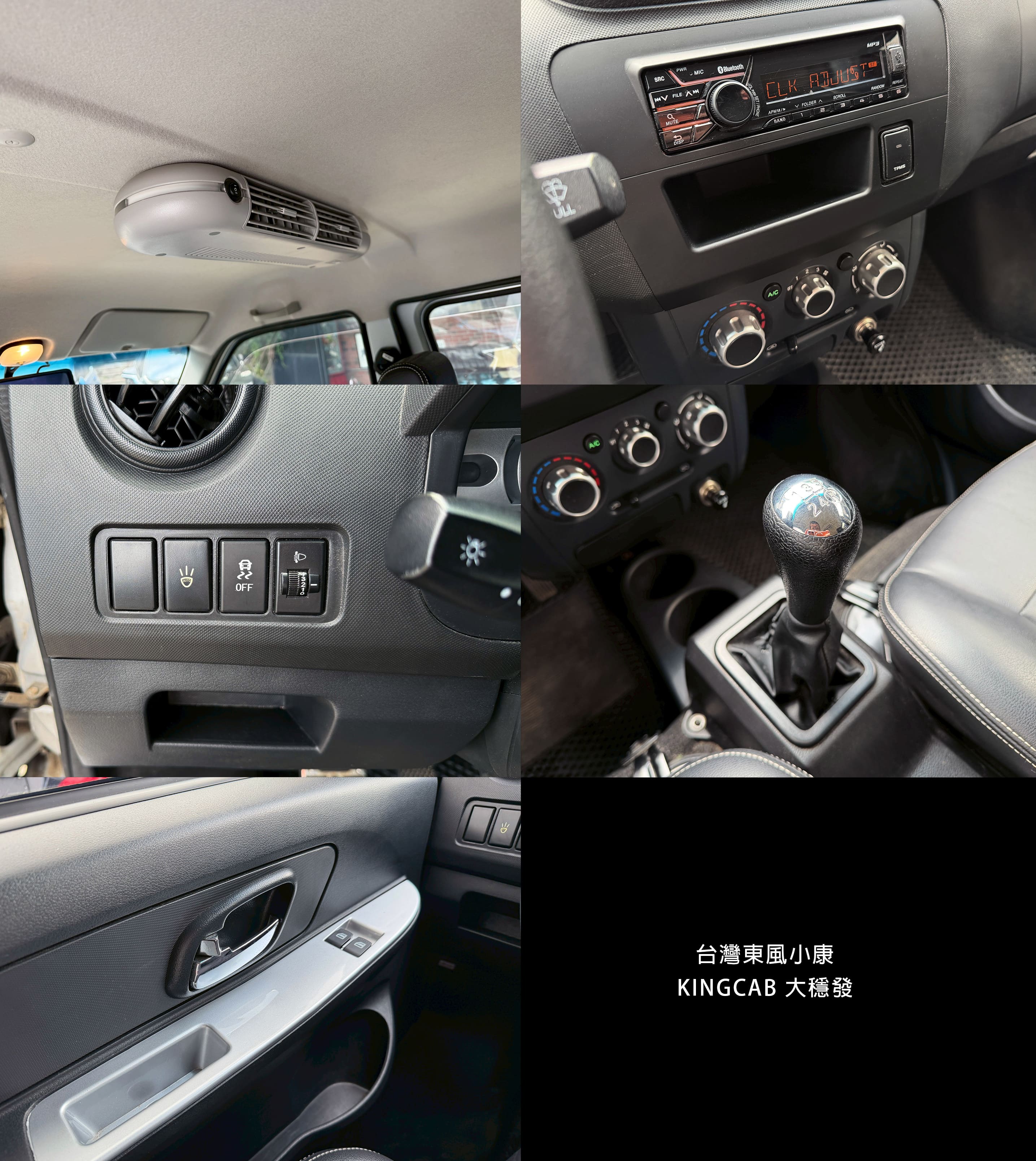 2022 DFSK 大穩發 KINGCAB 1.5雙廂 0938-920-586 周先生 LINE ID : 0938920586  第7張相片