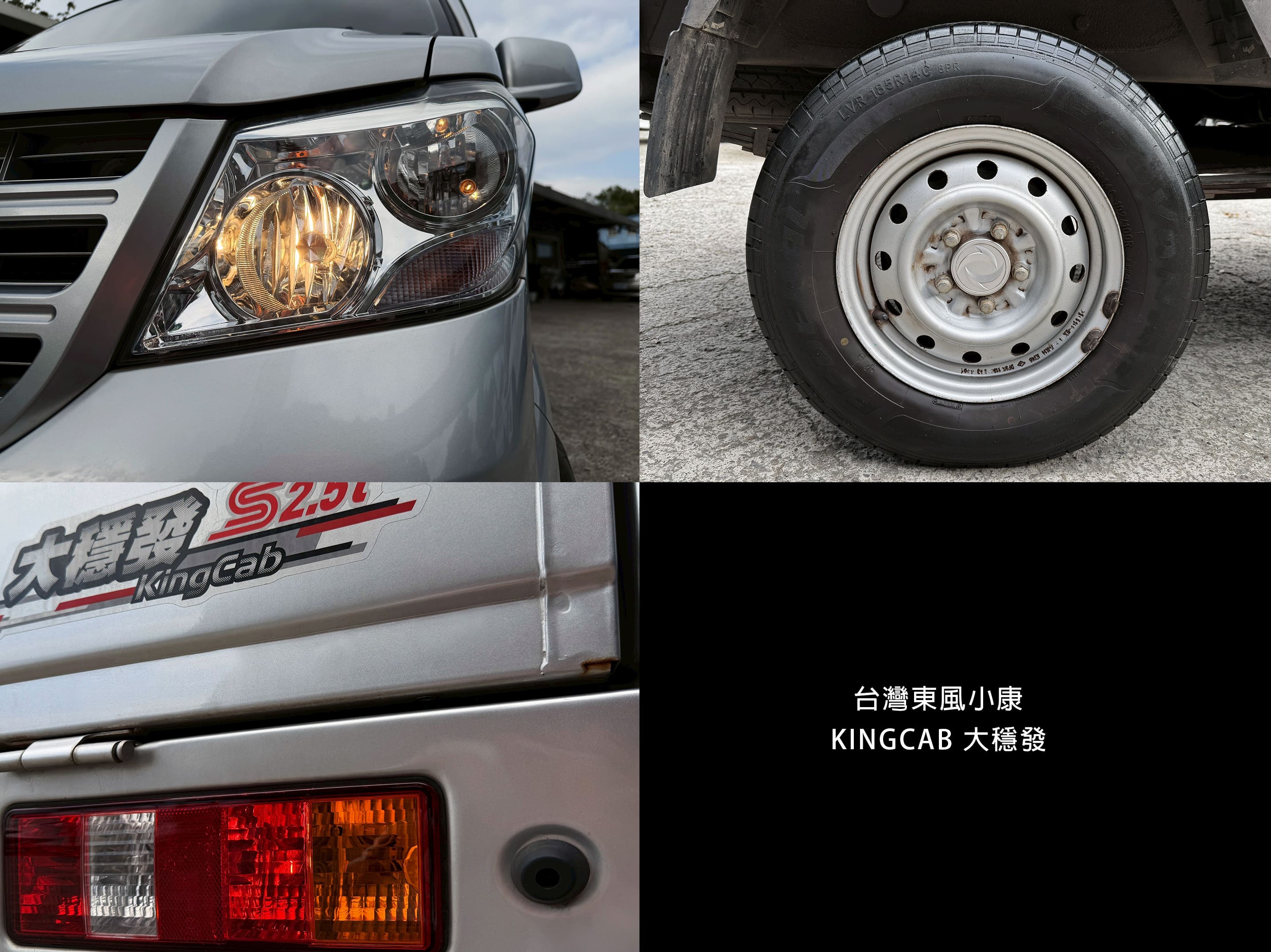 2022 DFSK 大穩發 KINGCAB 1.5雙廂 0938-920-586 周先生 LINE ID : 0938920586  第8張相片