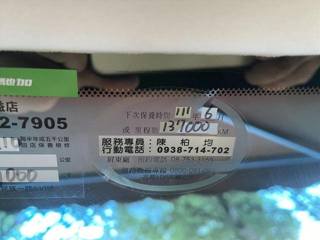 LEXUS RX270  第9張相片