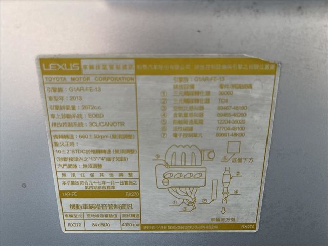 LEXUS RX270  第20張相片