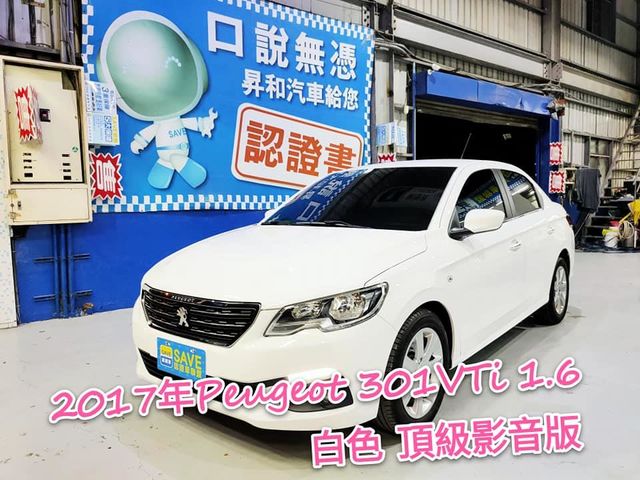 南投縣昇和汽車中古車的價格 Findcar 找車網