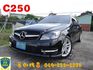 2011年BENZ C250 1.8黑  第1張縮圖