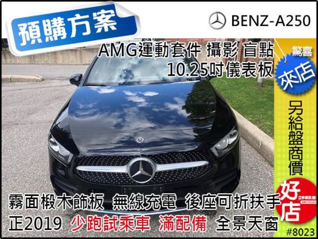 【佳德汽車】BENZ A250  第1張相片