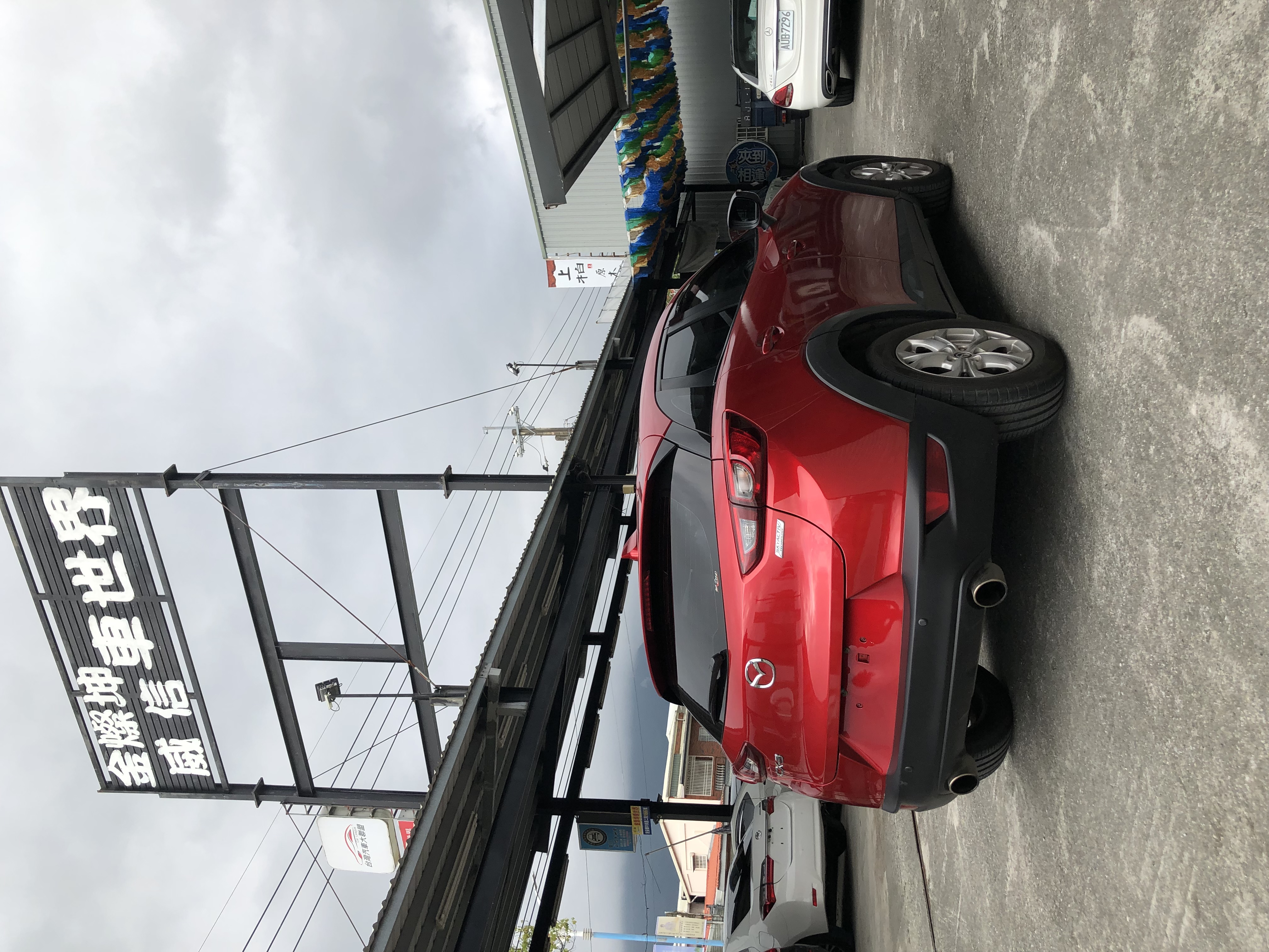 2016年Mazda CX-3 2.0 跑少美車  第3張相片