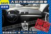 僅跑80000KM TCS+手自排+六安  第3張縮圖