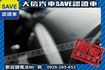 僅跑80000KM TCS+手自排+六安  第6張縮圖