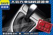 僅跑80000KM TCS+手自排+六安  第8張縮圖