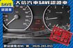 僅跑80000KM TCS+手自排+六安  第14張縮圖