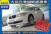 僅跑80000KM TCS+手自排+六安  第19張縮圖
