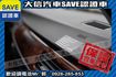 直列六缸 八氣囊+TCS+天窗+手自排!  第8張縮圖