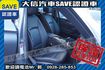 頂級領航版 自動停車 一手車 實車實價!  第4張縮圖