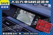 頂級領航版 自動停車 一手車 實車實價!  第10張縮圖