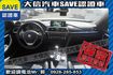 全台限量 原廠保養 M3空力套件實車實價  第5張縮圖