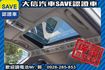 全台限量 原廠保養 M3空力套件實車實價  第15張縮圖