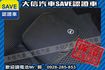 全台限量 原廠保養 M3空力套件實車實價  第18張縮圖