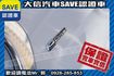 全台限量 原廠保養 M3空力套件實車實價  第23張縮圖