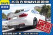 全台限量 原廠保養 M3空力套件實車實價  第27張縮圖