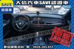 稀有七人座 電動椅 全景天窗 4WD  第3張縮圖