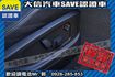 稀有七人座 電動椅 全景天窗 4WD  第15張縮圖