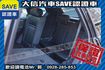 稀有七人座 電動椅 全景天窗 4WD  第21張縮圖